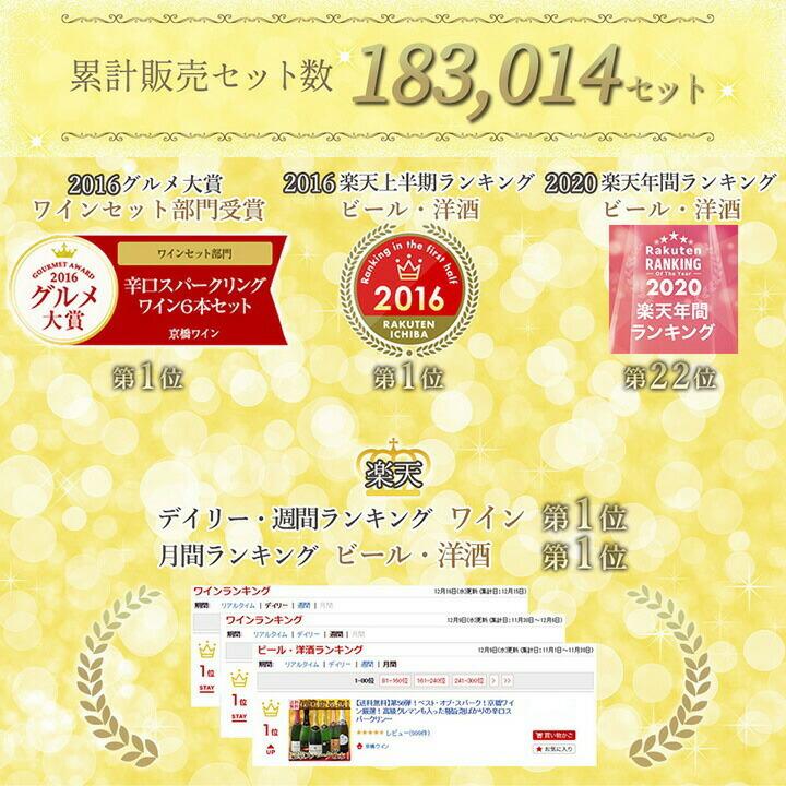スパークリングワイン セット 6本 白 泡 辛口 クレマン入り sparkling wine set clement 第217弾 |  | 11