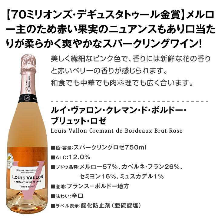スパークリングワイン セット 6本 白 泡 辛口 クレマン入り sparkling wine set clement 第217弾 |  | 01