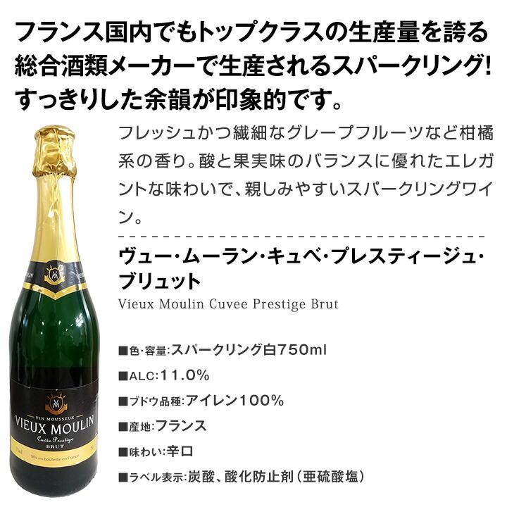 スパークリングワイン セット 6本 白 泡 辛口 クレマン入り sparkling wine set clement 第217弾 |  | 02
