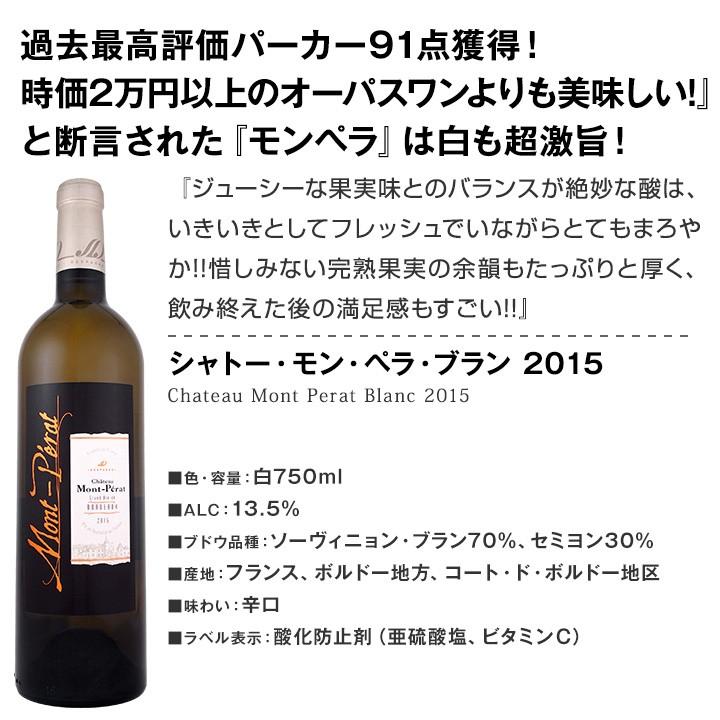 ヴィンテージワイン 4本セット 白ワイン セット 第106弾 超特大感謝 スタッフ厳選 の激得12本 wine