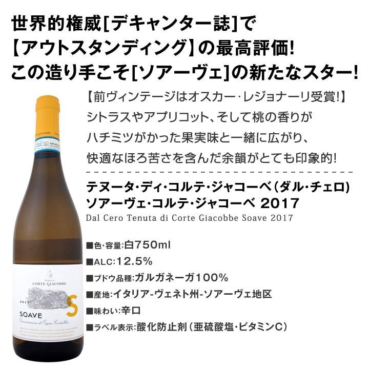 ヴィンテージワイン 4本セット 白ワイン セット 第106弾 超特大感謝 スタッフ厳選 の激得12本 wine