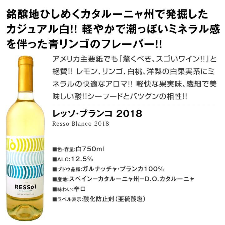 白ワイン セット 第106弾 超特大感謝 スタッフ厳選 の激得12本 wine