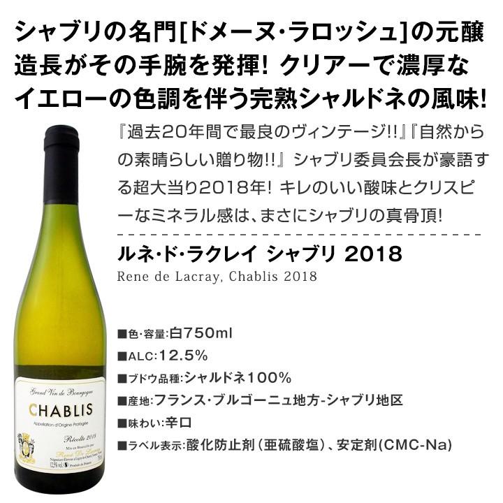 白ワインセット 白ワインセット 第116弾 超特大感謝 スタッフ厳選 の激得白