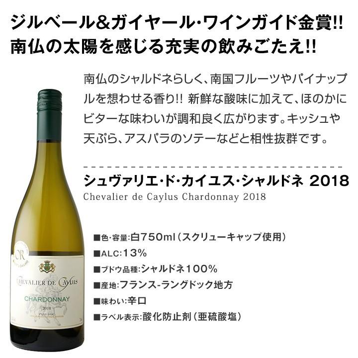 白ワイン セット wine set 第121弾 超特大感謝 スタッフ厳選 の