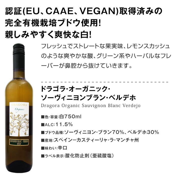 白ワイン セット フランス イタリア スペイン 12本 wine set