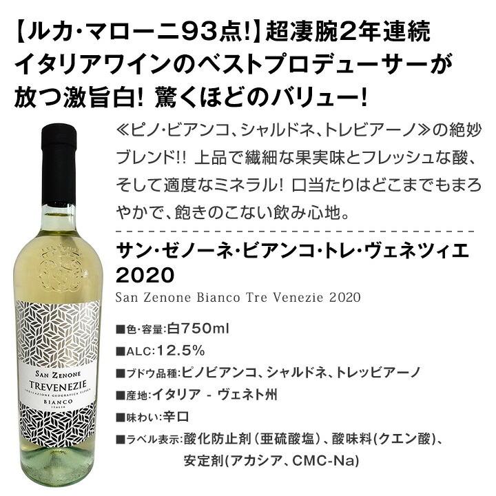 白ワイン セット フランス イタリア スペイン 12本 wine set 750ml
