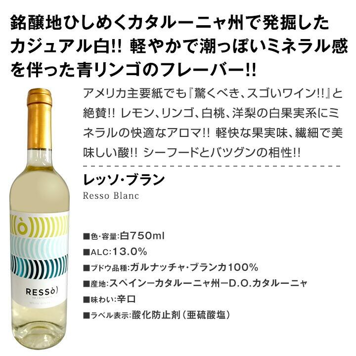 白ワイン wine セット set 第159弾 超特大感謝 スタッフ厳選 の激得白