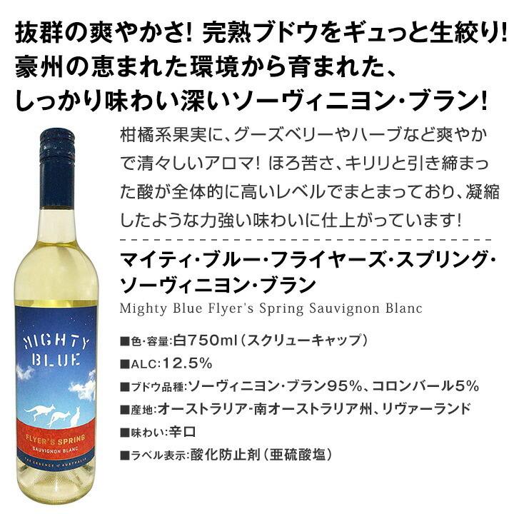 白ワイン wine セット set 第159弾 超特大感謝 スタッフ厳選 の激得白
