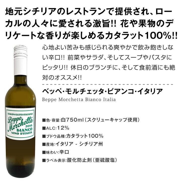 白ワイン wine セット set 第176弾 超特大感謝 スタッフ厳選 の激得白ワイン wine 750ml 12本セット set ワイン wine セット set 辛口 白ワイン wine セット se｜kbwine｜12