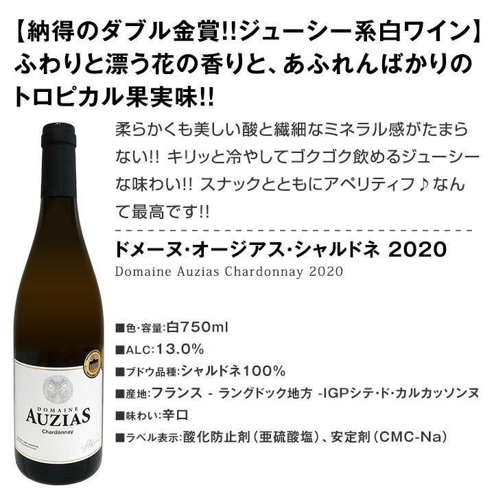 白ワイン wine セット set 第176弾 超特大感謝 スタッフ厳選 の激得白ワイン wine 750ml 12本セット set ワイン wine セット set 辛口 白ワイン wine セット se｜kbwine｜03