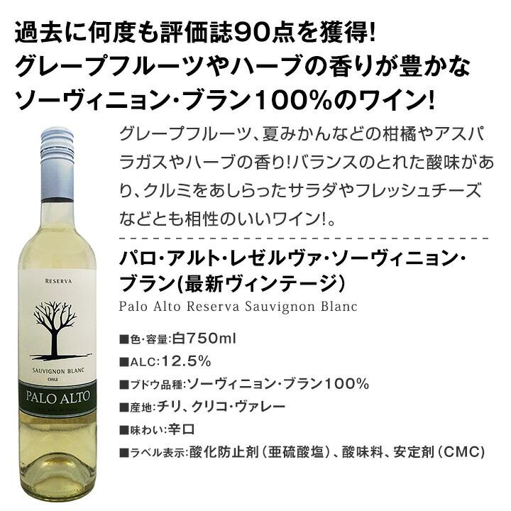 白ワイン wine セット set 第176弾 超特大感謝 スタッフ厳選 の激得白ワイン wine 750ml 12本セット set ワイン wine セット set 辛口 白ワイン wine セット se｜kbwine｜05