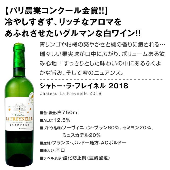 白ワインセット 第145弾 採算度外視の謝恩企画 当店厳選 特大感謝の大