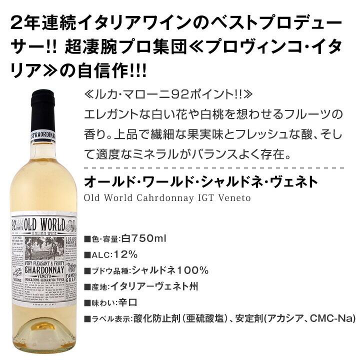 白ワイン セット フランス イタリア ポルトガル 6本 wine set 750ml 微