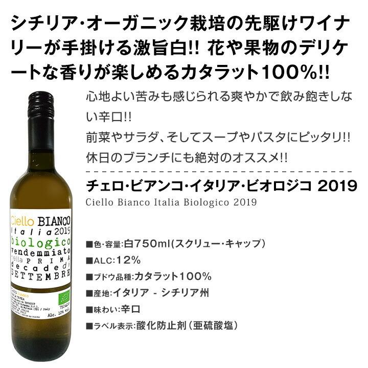 白ワイン セット フランス イタリア ポルトガル 6本 wine set 750ml 微