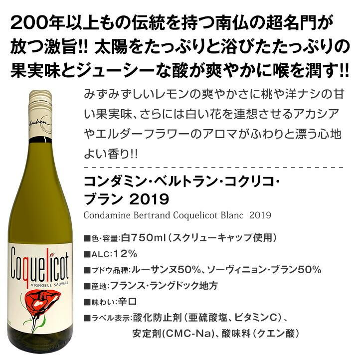 白ワイン セット フランス イタリア ポルトガル 6本 wine set 750ml 微