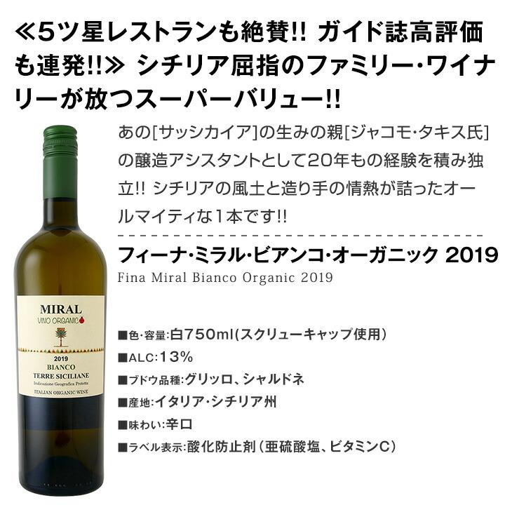 白ワイン セット フランス イタリア スペイン 6本 wine set