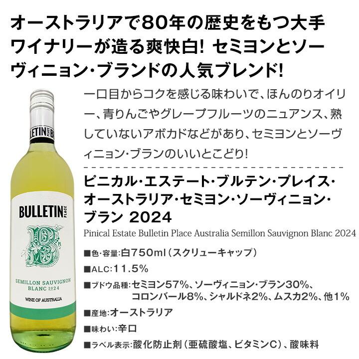 第229弾 美味しい辛口白ワイン wine だけを当店が厳選 特大感謝の大