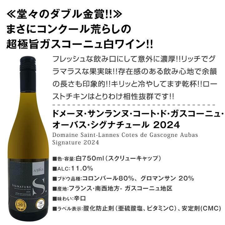 白ワイン セット 6本 金賞 set wine 第233弾 : 京橋ワイン - 通販