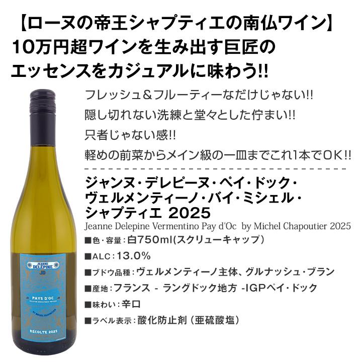 白ワイン セット 6本 金賞 set wine 第243弾 : 京橋ワイン - 通販