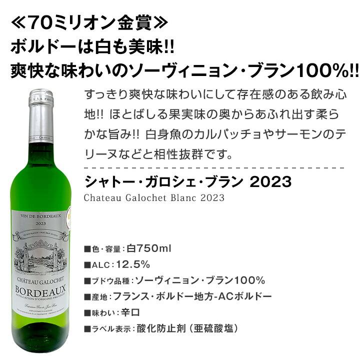 白ワイン セット 6本 金賞 set wine 第236弾 : 京橋ワイン - 通販