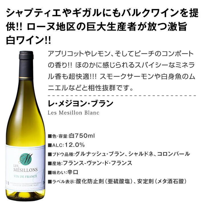 白ワイン セット 6本 金賞 set wine 第236弾 : 京橋ワイン - 通販