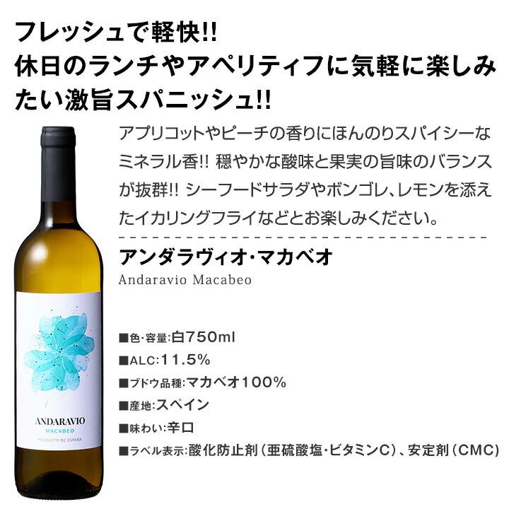 白ワイン セット 6本 金賞 set wine 第226弾 : 京橋ワイン 赤 白