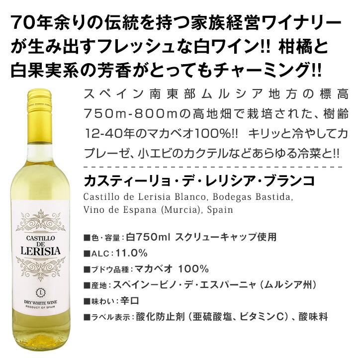 白ワイン セット 6本 金賞 set wine 第236弾 : 京橋ワイン - 通販