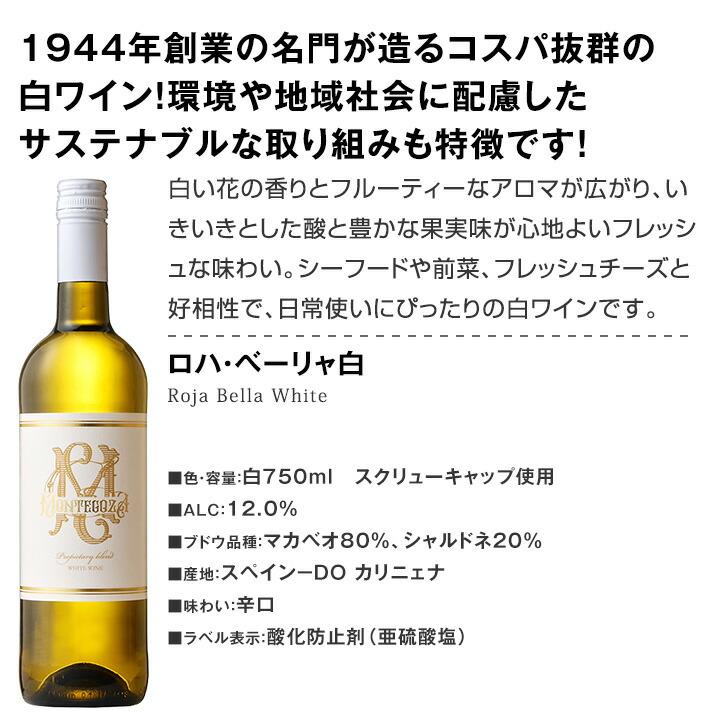 白ワイン セット 6本 金賞 set wine 第237弾 : 京橋ワイン - 通販
