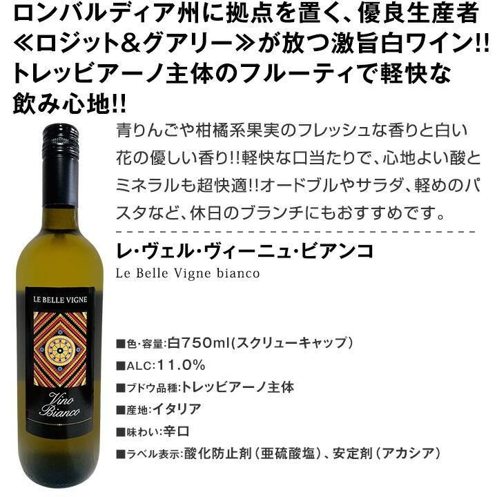 白ワイン セット 6本 金賞 set wine 第226弾 : 京橋ワイン 赤 白