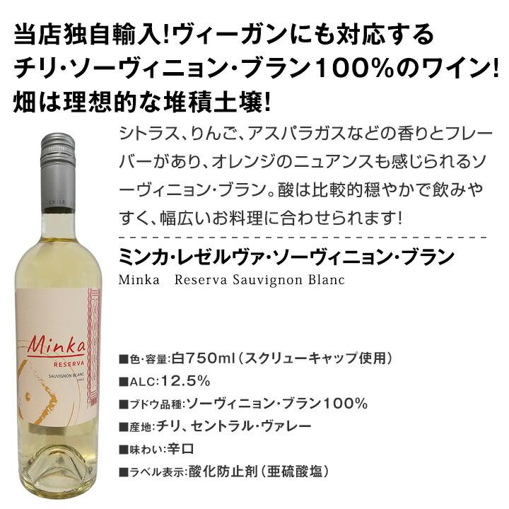 白ワイン セット 6本 金賞 set wine 第233弾 : 京橋ワイン - 通販