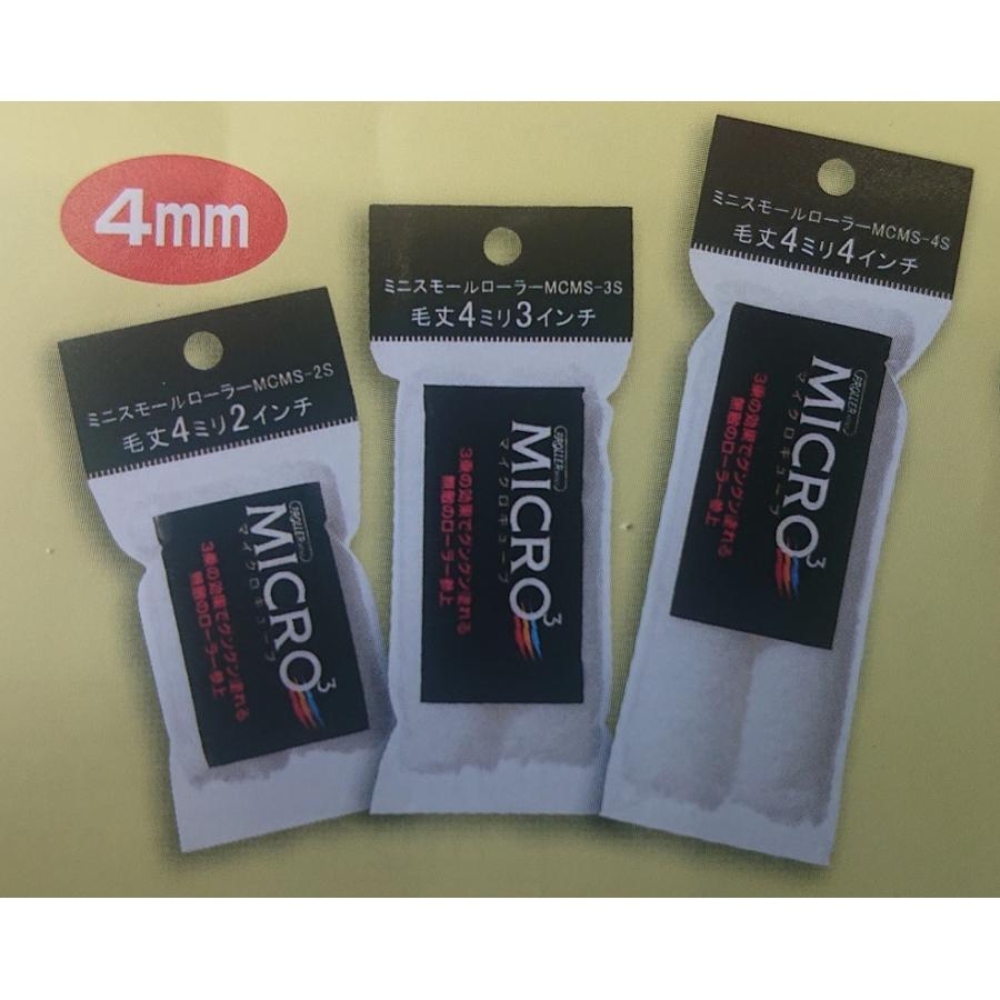 マイクロキューブ3インチ8ミリ50本set