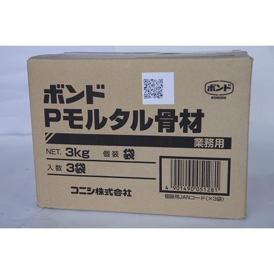 ボンド Pモルタル骨材 コンクリート構造物補修用エポキシ樹脂モルタル