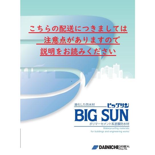 ビッグサンプライマー#100 10kg プライマー ビッグサン 大日 ビッグサンプライマー#100 10kg プライマー ビッグサン 大日