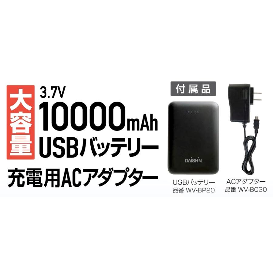 DAISHIN 防寒あったかブルゾン 両面ヒーター USBバッテリー付 Lサイズ