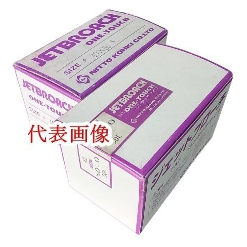 日東工器 在庫処分特価！日東工器 ジェットブローチ ワンタッチ