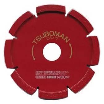 TSUBOMAN ツボ万 ダイヤモンドホイール ドライカッター目地切用