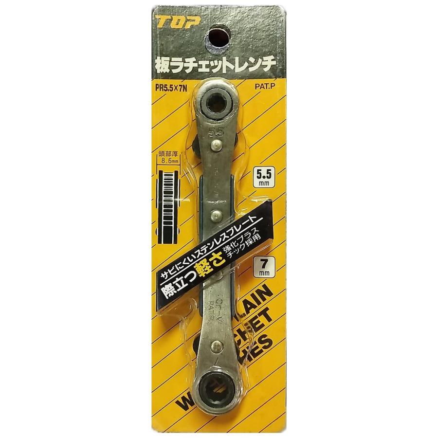 TOP（トップ） (訳ありB級品) 板ラチェットレンチ 5.5x7mm PR5.5×7N