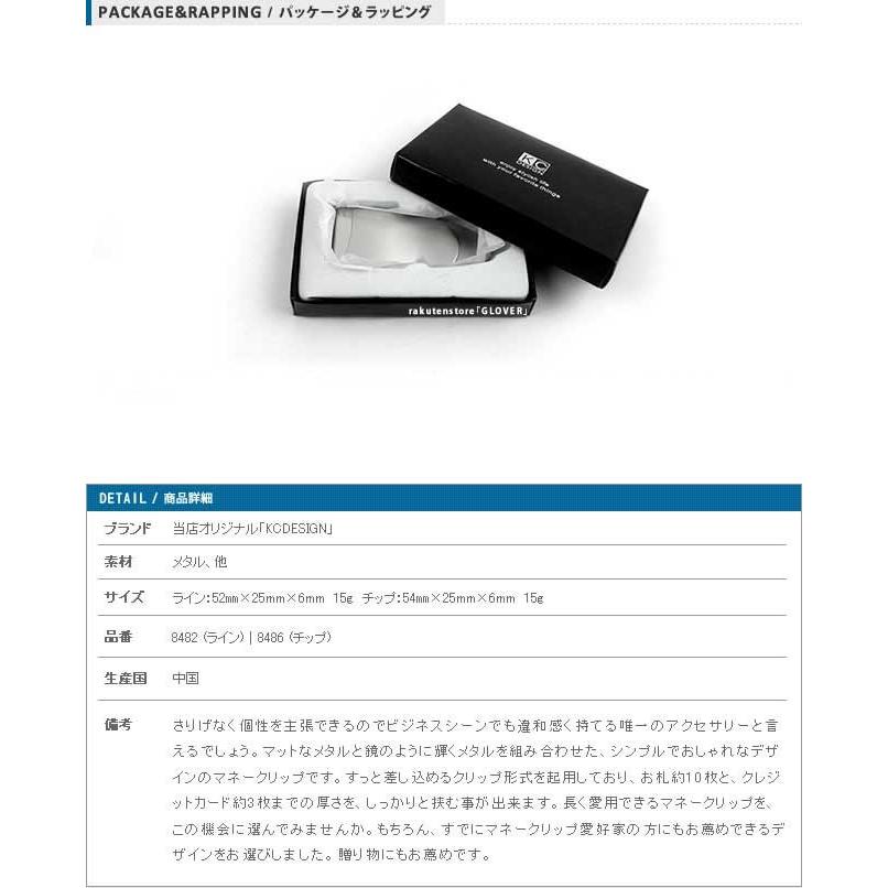 マネークリップ 8482 8486 KCDESIGN : KC-STYLING - 通販
