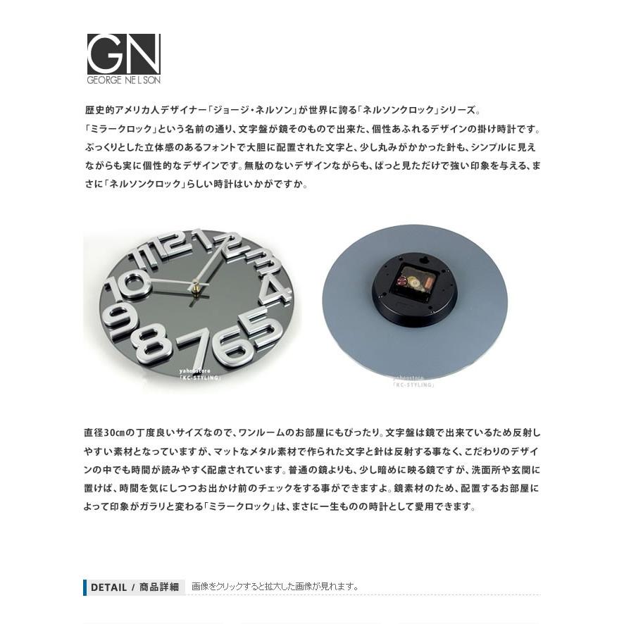 George Nelson（ジョージ・ネルソン） ミラークロック : KC-STYLING