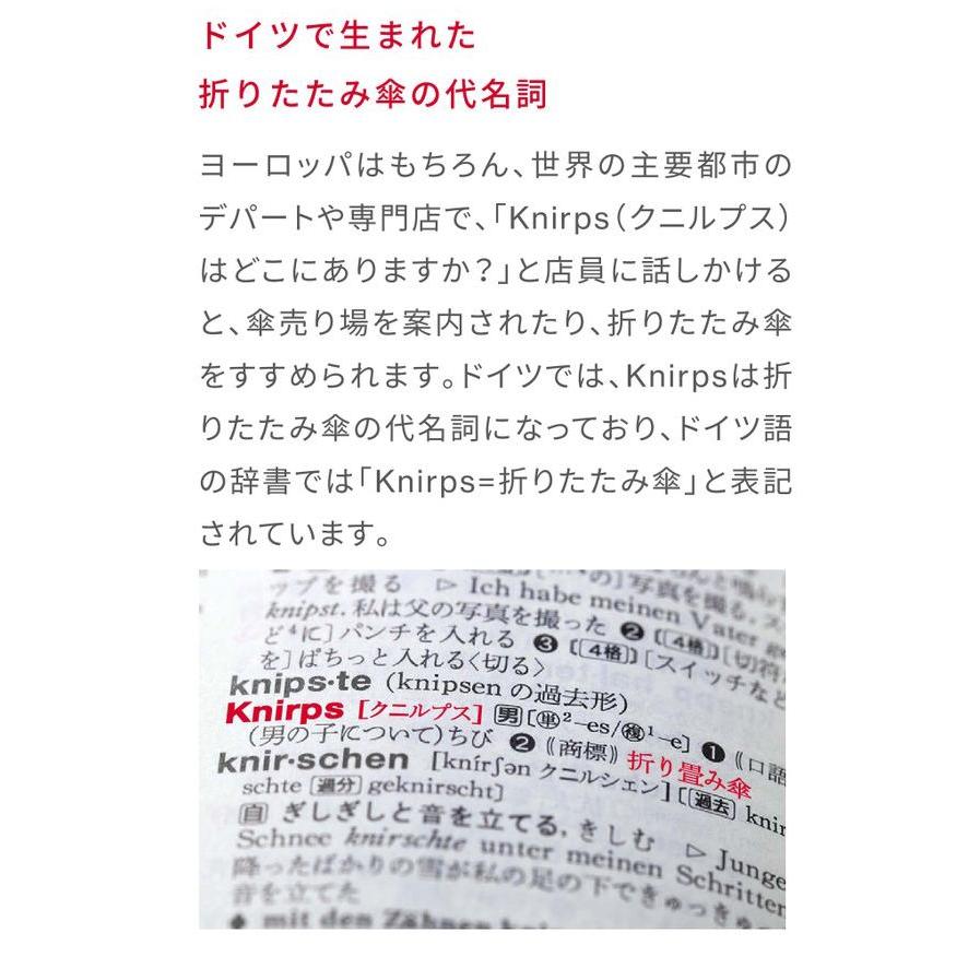 クニルプス Knirps かさ 自動開閉 折り畳み 晴雨兼用 6本骨 軽量 235ｇ 直径約97ｃｍ 遮熱 遮光 紫外線遮蔽  5年保証  雨傘 日傘 通勤 通学｜kc-styling｜18