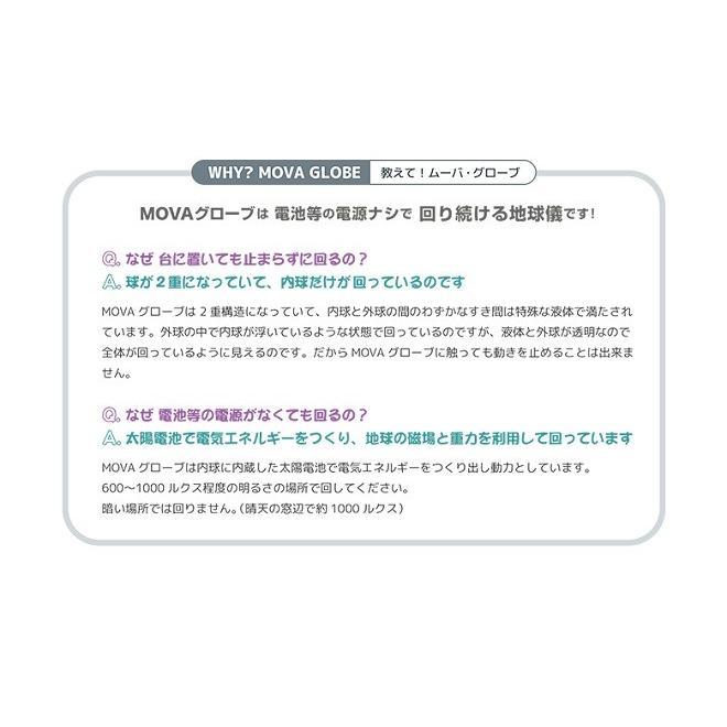 日本輸入元 MOVA ムーバグローブ 地球儀 ホワイト/ゴールド11cm 