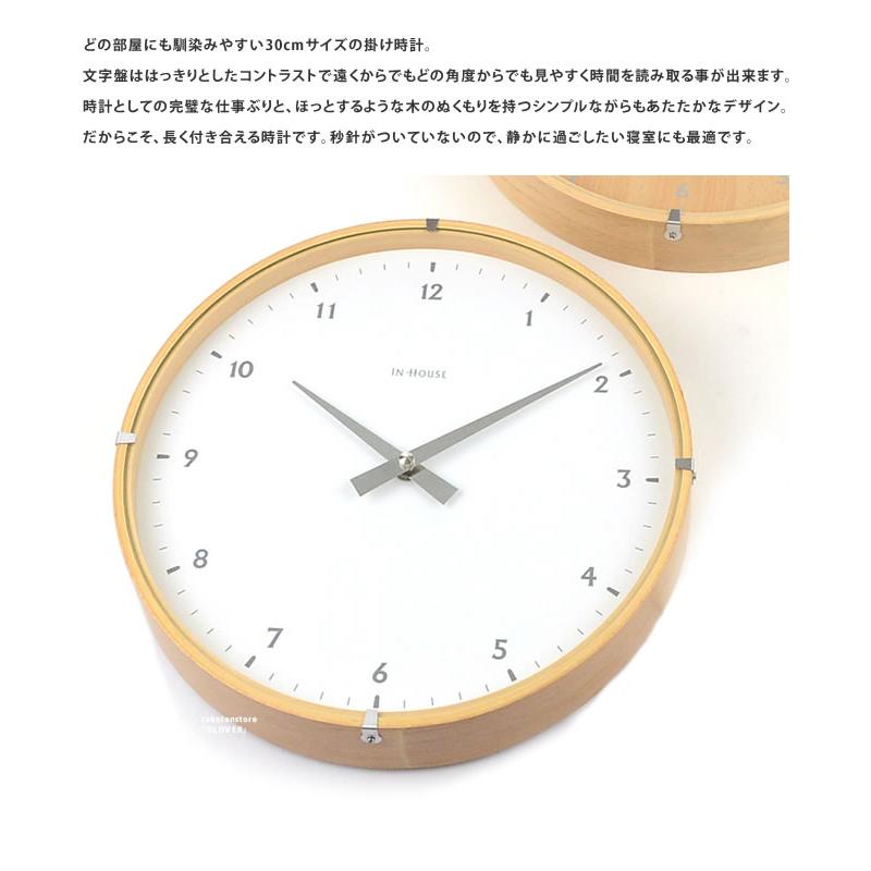 壁掛け時計 インハウス ラミネートクロック 30cm ビーチウッド : KC