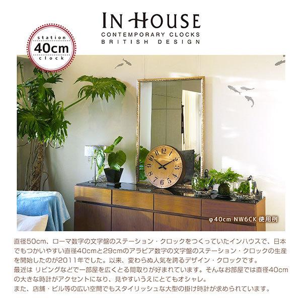 IN HOUSE 壁掛け時計 ビーチウッド 40㎝ イングランド製 ✩美品✩ インハウス ステーションクロック40cm ビーチウッド : KC