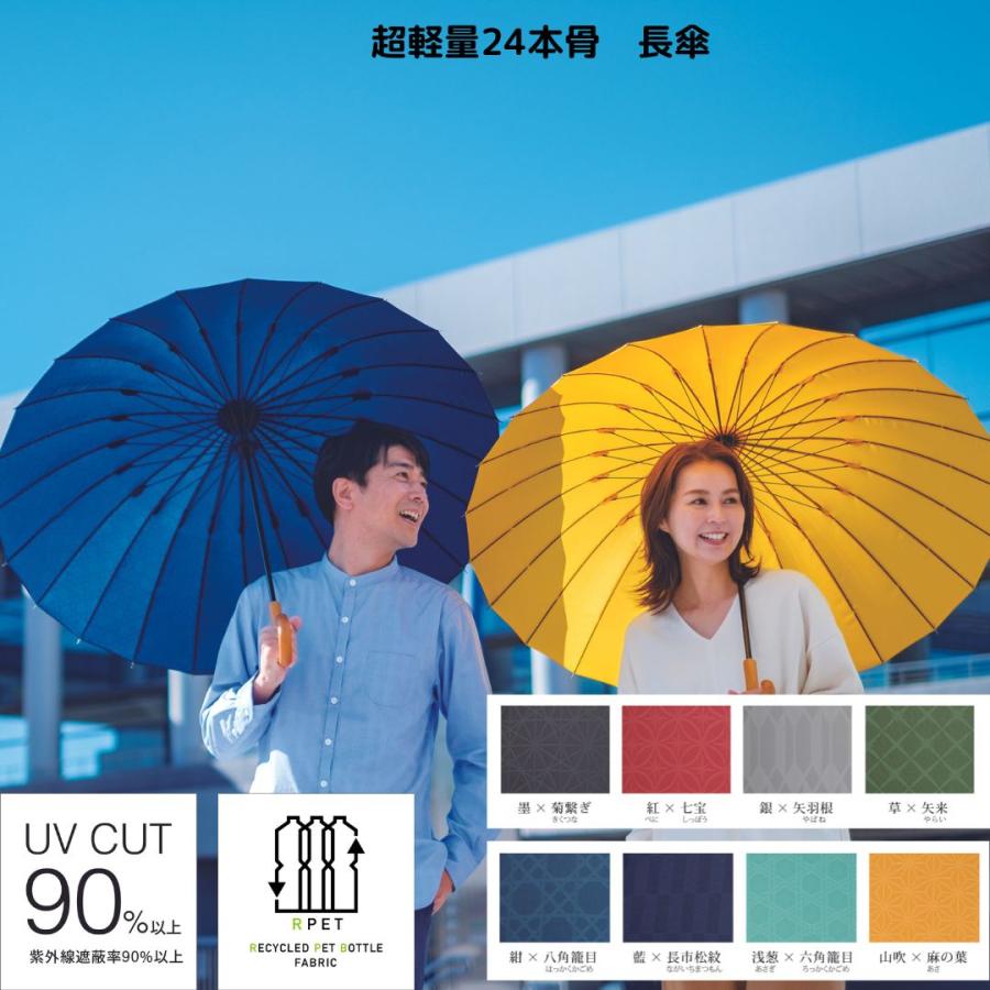 mabu 長傘 晴雨兼用かさ 手動開閉 24本骨 重量 約470g 直径約 mabu 長傘 晴雨兼用かさ 手動開閉 24本骨 重量 約470g 直径約