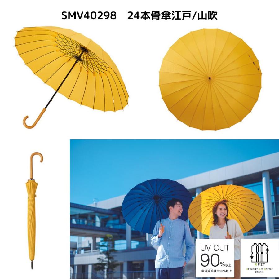 ブルーレーベルクレストブリッジ新品イエロー 雨傘 / 長傘 晴雨兼用 紫外線遮蔽 mabu（マブ） 長傘 晴雨兼用かさ 手動開閉 24本骨 重量 約470g 直径約