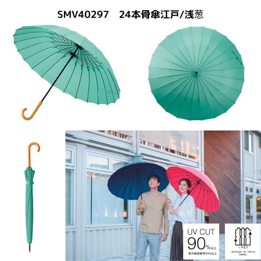 mabu 長傘 晴雨兼用かさ 手動開閉 24本骨 重量 約470g 直径約