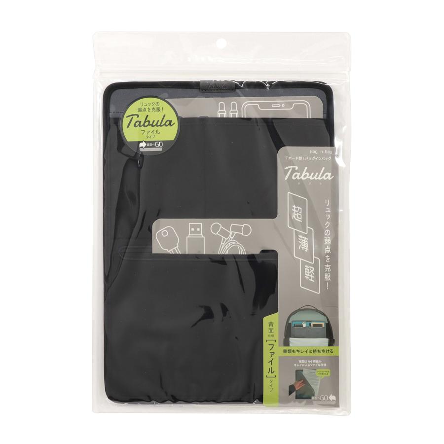 クツワ（KUTSUWA） タブラ TABULA バッグインバッグ 縦型 A4 メンズ