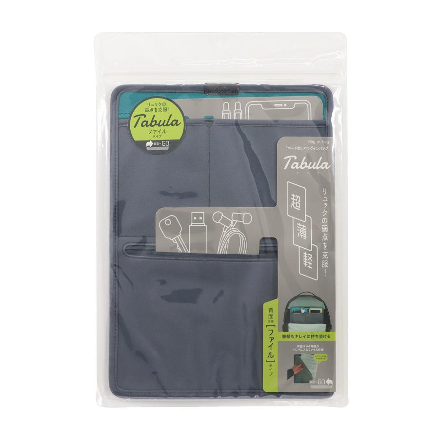クツワ（KUTSUWA） タブラ TABULA バッグインバッグ 縦型 A4 メンズ