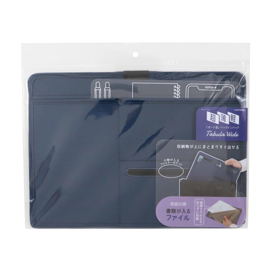 クツワ（KUTSUWA） タブラ TABULA バッグインバッグ 横型 A4 メンズ