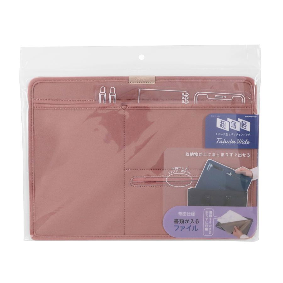 クツワ（KUTSUWA） タブラ TABULA バッグインバッグ 横型 A4 メンズ